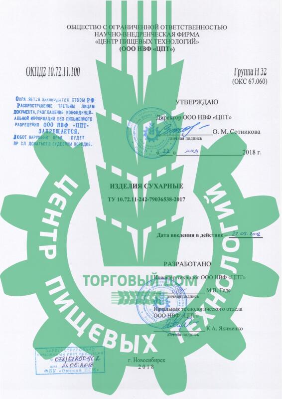 ТУ СТО «Изделия сухарные»