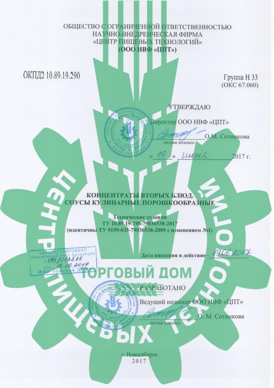 ТУ «Мармелад»