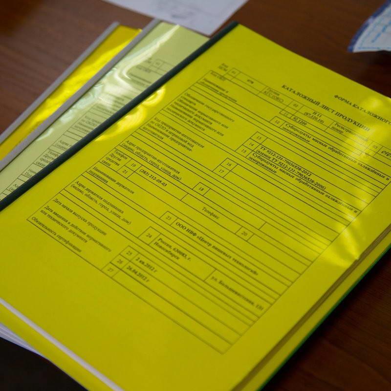 ТУ «Изделия мучные из дрожжевого и пресного теста замороженные»